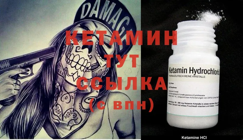 ОМГ ОМГ ТОР  Алупка  Кетамин ketamine 